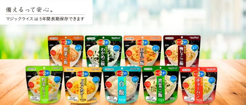 サタケマジックライス