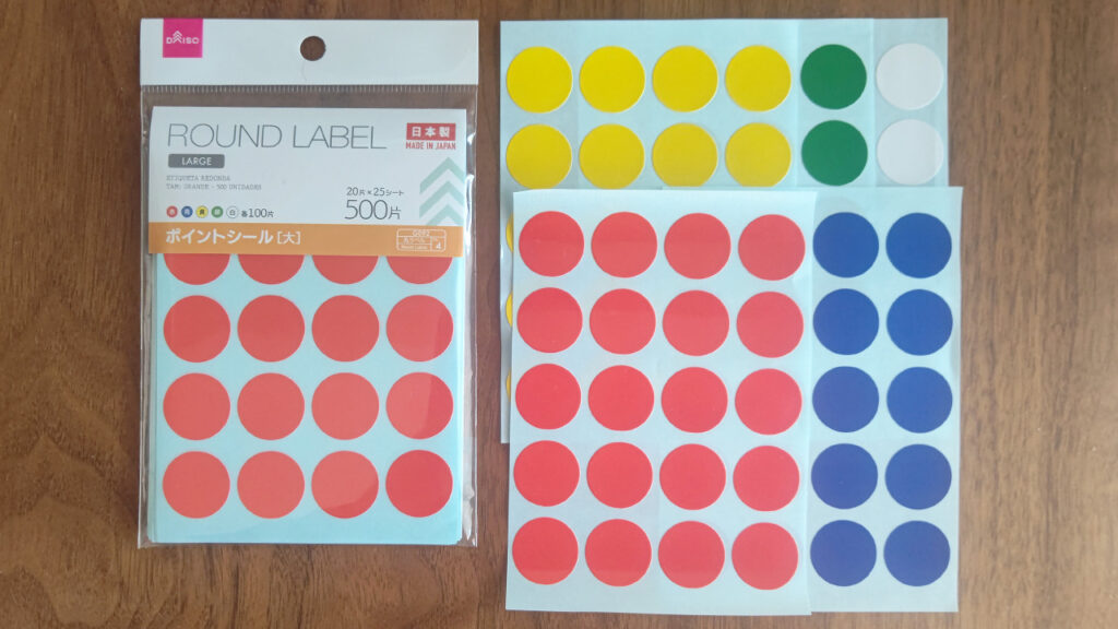 100均色分けシール